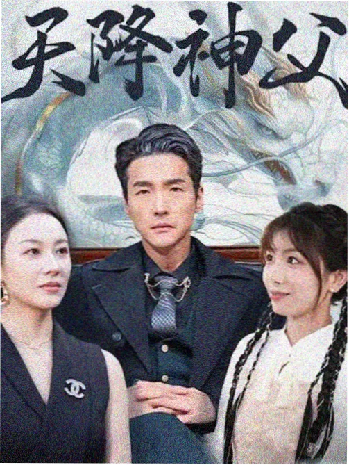 韩国连续剧《记忆诊所》高清海报